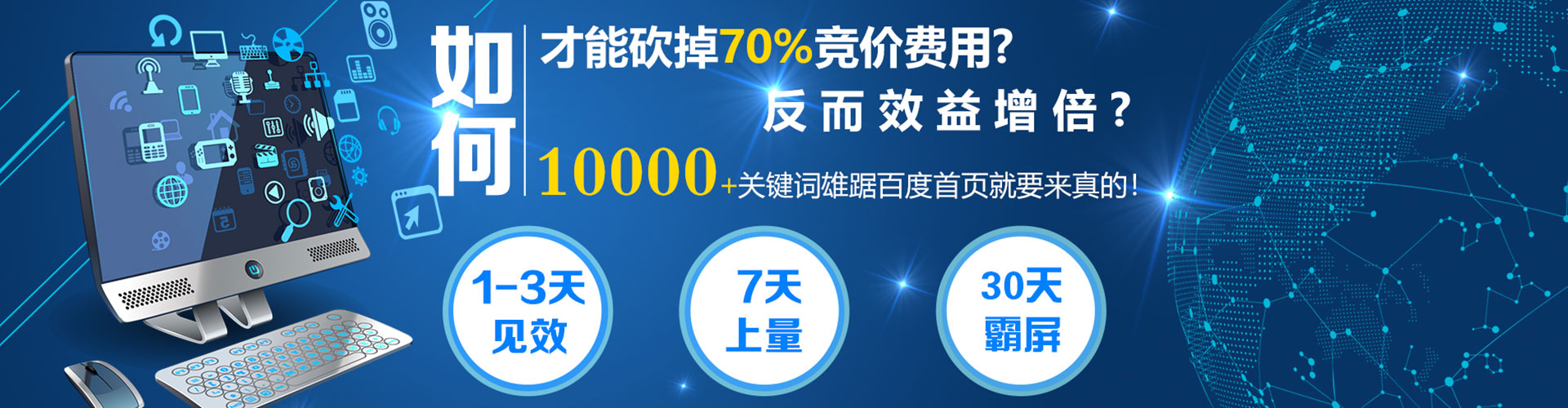 太子河竞价广告
